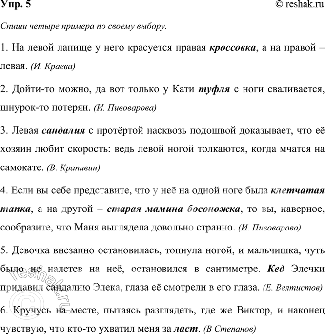 ����������� 5. ������ �����, ������ � �������, � ����� ������������� �����.1. �� ����� ������ � ���� ��������� ������ (���������), � �� ������ � �����. (�. ������)2. �����-��...