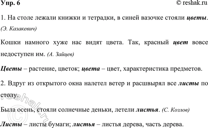 ����������� 6. ��������, ��� ����������� �������� ���������� ����. �����.1. �� ������� ������ ������ � ��������, � ����� ������� ������ �����. (�. ���������)����� ������� ����...