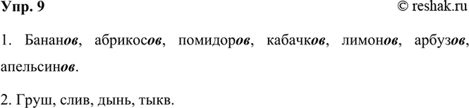 ����������� 9. ������ ��� ������ ��� ��������������� � ��������� �����.1. � ���������� -�� � ����� ������������ ������ �������������� �����:�����, �������, �������, �������,...