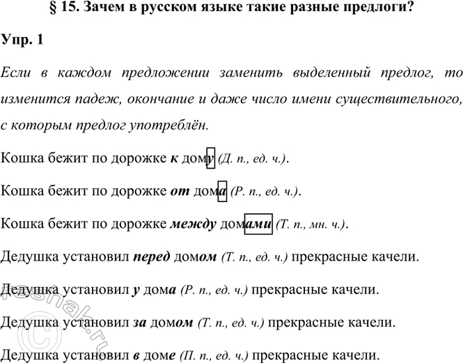 ����������� � 15. ����� � ������� ����� ����� ������ ��������?1. ������ � ������ ����������� ���������� �������. ��� ��� ���������? ������ ������������ �����������. �������� �����...