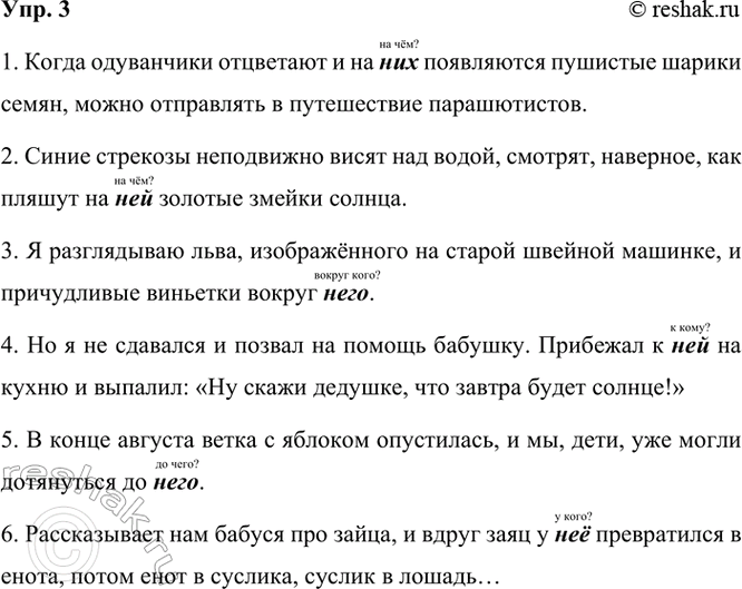 ����������� 3. ������ ���������� ����� ��������������� ������� ��, ���, ���, ���. ���������� ����� � ������ ������. ������ ������ ������.�������� ��� ������ ����� ���� ��...