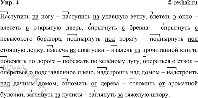 ����������� 4. �����. �������� ��������� � ��������� ��������. � ������� �������������� ������� ���� ������, ������� ���������������.�������: ��������� �� ���� � ��������� ��...