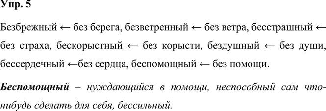 ����������� 5. ��������, �� ����� ��� ��������������� ������������ ������ ����� ��������������. ������ �� ������� ������ ��� �������������� � ����� ����� ���������������� �...