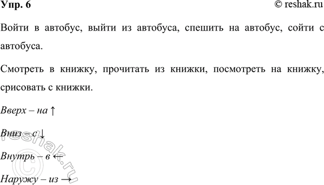 ����������� 6. ������� � ��������������� �������. ������ ��������������.� �������, �� ��������, �� �������, � ��������.� ������, �� ������, �� ������, � ������.������� �...