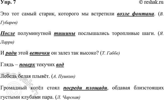 ����������� 7. ����� �����������. ����� � ��������� ��������������� � ����������.��� ��� ����� ������, �������� �� ��������� ����� �������. (�. �������)����� ������������ ������...