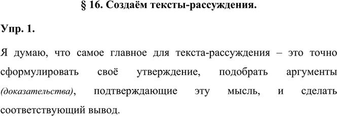 ����������� �16. ������ ������-�����������1. �������� �����. ��� �� �������, ��� ����� ������� ��� ������-�����������?��� ��������� �����-����������������, ������������ ��...