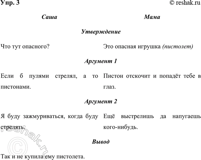 ����������� 3. �������� �����. ����� ��������� �������� ����, ����� ��������, ��� �������� ��������? ����� ������� �������.���� ����� ������ ���� �������� ��� ��������, �������...