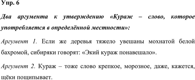 ����������� 6. ��������� ��� ��� ����� ��������� ����� �� �. 31 � 32. ������� ��� ��������� � ����������� ������� � �����, ������� ������������� ������ � �����������...