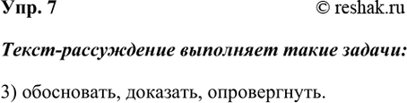 ����������� 7. ���� ����������� ������ ������� ������� ����. ����� ������, ������� ��������� �����-�����������.1) ��������;2) ����������, ����������;3) ����������, ��������,...