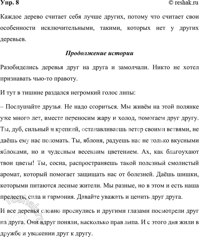 ����������� 8. �������� ������ �. �. ���������. ������ ������ ������ ������� ���� ����� ������?���� ����������������� ������� �������� ����: ��� �� ��� �����? ��� ���...