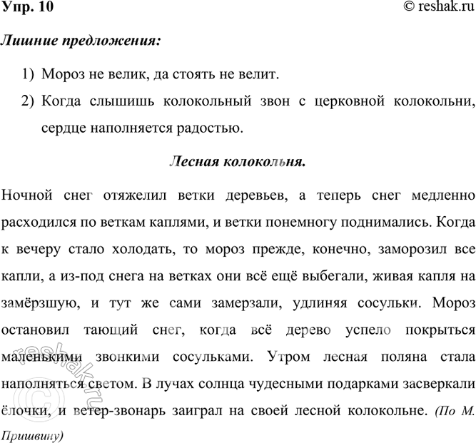 ����������� 10. �������� � ��������, ��� �� � ������ ������ �����������.������ ���������������� ���� �������� ����� ��������, � ������ ���� �������� ���������� �� ������...