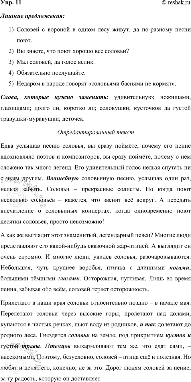 ����������� 11. ��� ����� ��������������� �����. ��� ����� ����������� ���������� ���; ������� ������ �����������; ������� �����, ������� ����� ��������. �������� ��������� �����...