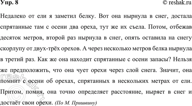 ����������� 8. ��������, � ����� ������� ������ ������ �����������, ����� ��������� �����. ������ ������������ �����.�����, ������� ������� ������, ������ ��� ������� � ����,...