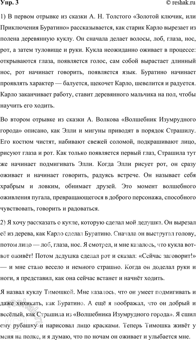 ����������� 3. �������� ������� �� ������ �������� ������, ��� ����������� �������� � ���������� ����������� ������. ��, �������, �������, ��� � ���� ������� � ���������� ��...