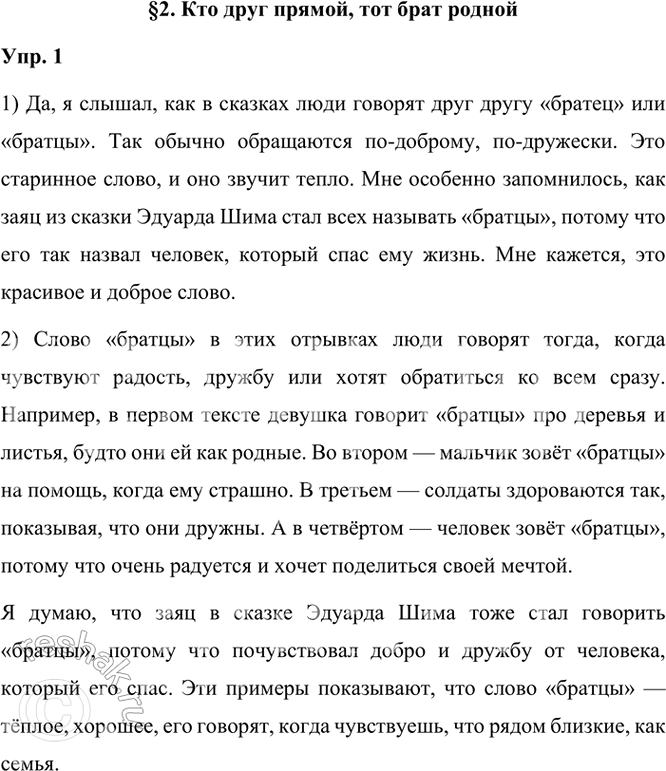 ����������� �2. ��� ���� ������, ��� ���� ������1. ������� �� ��, ����� ���� ���������� ���� � ����� ������, ������? ����� ����, � ������� ������? � ������� ���� ���� ������...