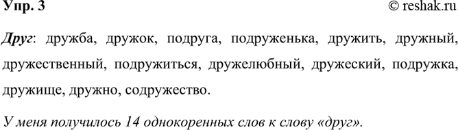 ����������� 3. ������� ��� ����� ������ ������������ ���� � ����� ����. ������ ��. ����� �� ���� � ���� ����������?����: ������, ������, �������, �����������, �������, �������,...
