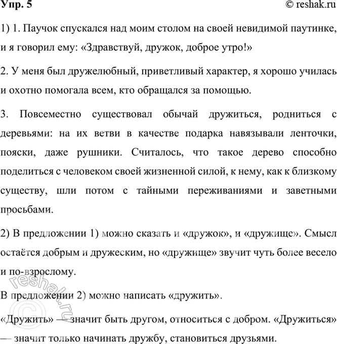 ����������� 5. �����, ������� � ������� ���������� �����.1. ������ ��������� ��� ���� ������ �� ����� ��������� ��������, � � ������� ���: �����������, (������, �������), ������...