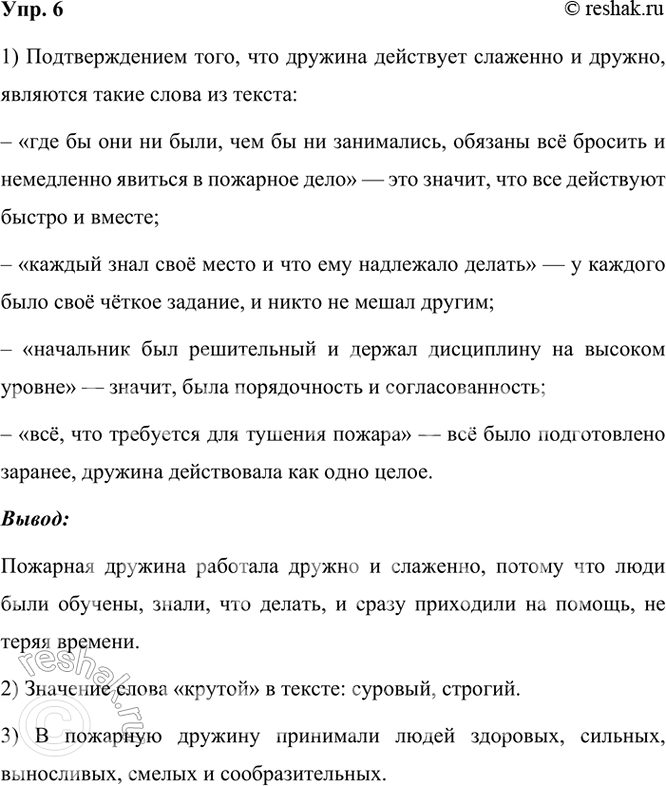 ����������� 6. �������� �����. ����� � ������ ������������� ����, ��� ������� ��������� ��������, ������.� ����� ������ ���� ������������ �������� �������. ����� � ���������...