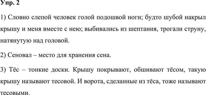 ����������� 2. �������� �����. � ��� � ������ ������������ ����� �����?� � ��� �����, ��� ����� ��������� �� ��������. ���� �����, ����� � �����. �� ���� �������� ������, �� �����...