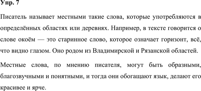 ����������� 7. �������� �����. ����� ����� �������� �������� ��������?������� ����� ����� ��������� ����, ���� ��� �������, ����������� � �������. �� ������ ������� ����, �������...