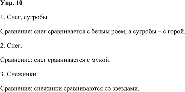 ����������� 10. ������� �������. ��������� �������. ����� ��������� �������� � ������ �������?�����, ����� ����� ���,��� �� ����� � ���� �����.����, �������.���������: ����...