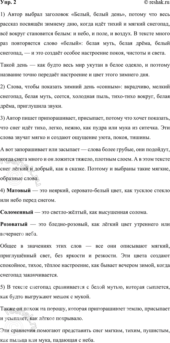 ����������� 2. �������� �����. ��� �� �������, ������ ����� ������ ����� ��������� ��� ������?�����, ����� ������������� ������� �� �������� ������, �� �������� ��������....