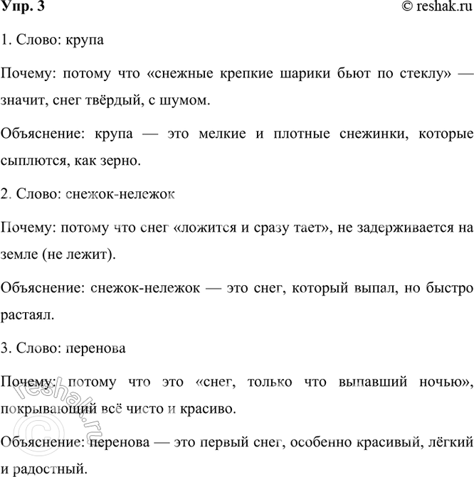 ����������� 3. �������� ������� �������� �����. ������ �� ������ ���� �������� �����, ��������������� ������� ��������. ������ ����� � �������, ������ �������, ��� ��� ��������.1....