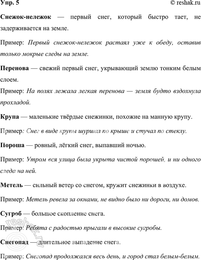 ����������� 5. ������ �������� ��� ������� ���������