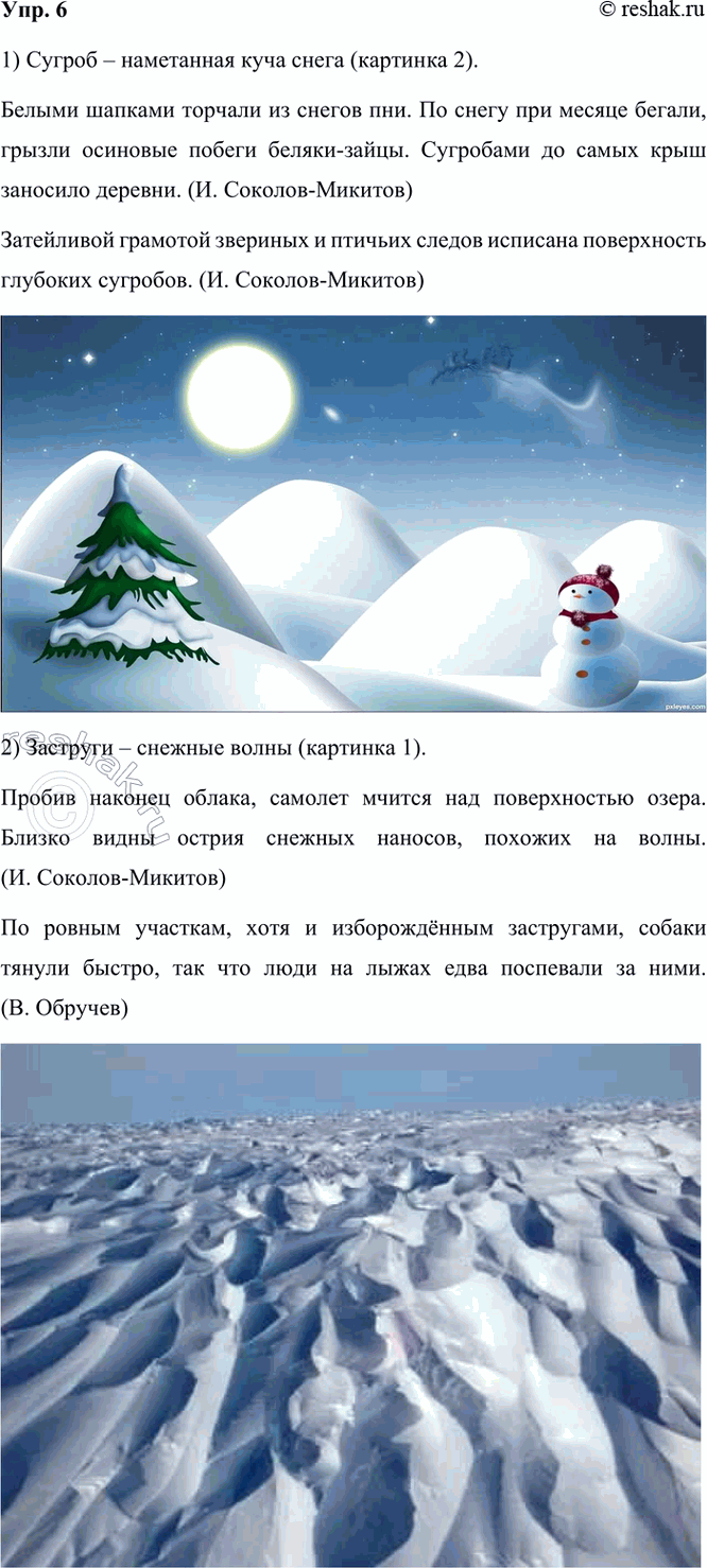 ����������� 6. ������������ � ������ �� ��� ��������. ������������, ��� � ����� ������ ����� ��������. ������� ������ � ������ ���������� �� �������� 21 (� 3, ���. 6).������ �...