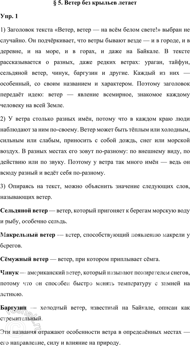 ����������� �5. ����� ��� ������� ������1. �������� �����. ��� �� �������, ������ � ������ ����� ���������?�����, ����� � �� ��� ����� �����!��������� �������� ������ ���...