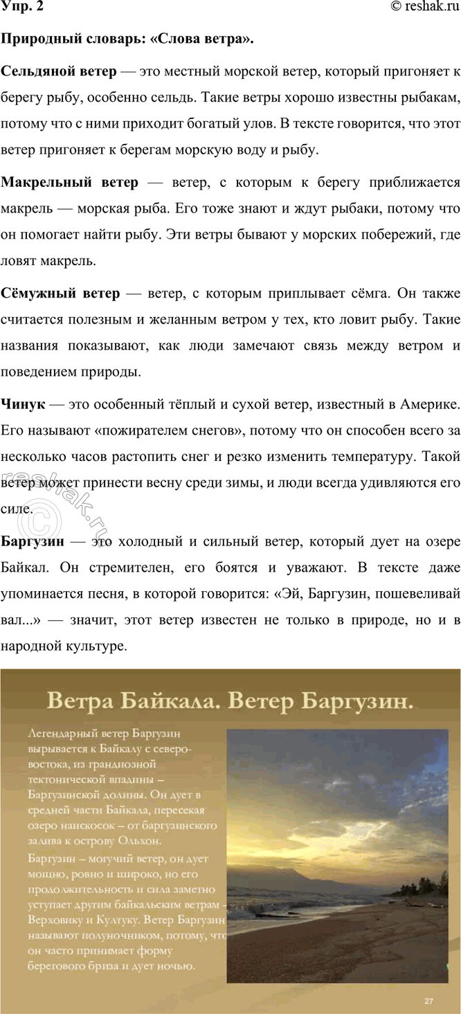 ����������� 2. ������ ��������� ������� ������� ������ ����� � ���������� �������.��������� �������: ������ �����.��������� ����� � ��� ������� ������� �����, �������...