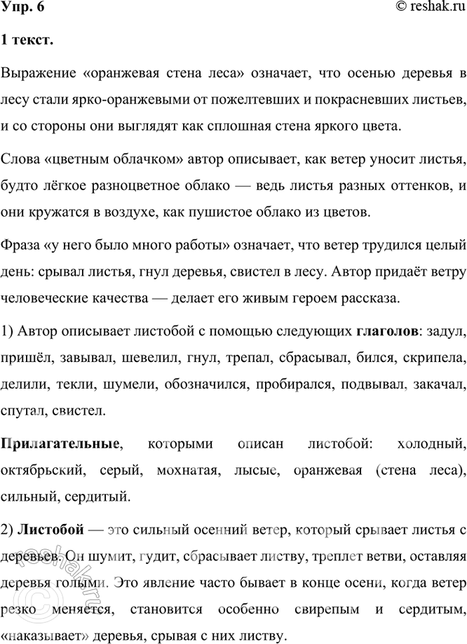 ����������� 6. ������������ � ����. ��������� ���.1) ���������� ������ ���� �����, ��������� ������� � ����.2) �������� � ������� ������� � ��������������, � ������� �������...