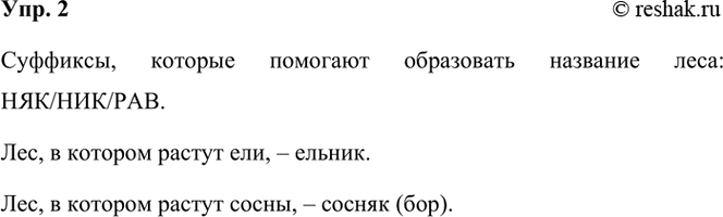 ����������� 2. �������� � ��� �� ����, ������� � �� ����, ������� � �� �����. ����� �������� �������� ���������� �������� ����? ������� �����������.���, � ������� ������ ���, �...