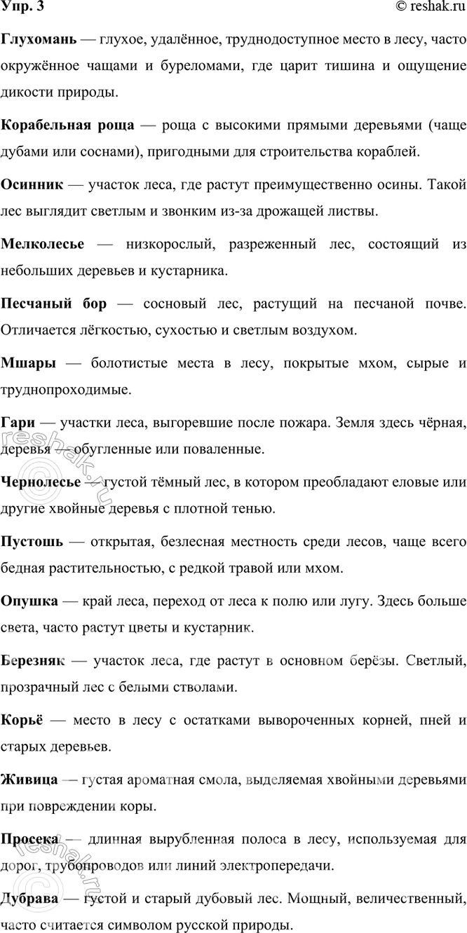 ����������� 3. ������ ��������� ������� ��� ������� ������� ����� � ���������� �������. ��������� ����� �� ������ �. �. ������������ (���. 1).��������� � ������, ��������,...