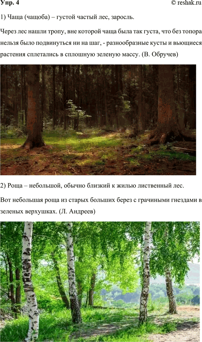 ����������� 4. ������������ � ������ �� ������ ��������. ������������, ��� � ����� ������ ����� ��������. ������� ������ ���������� �� �������� 21 (� 3, ���. 6).���� (������) �...