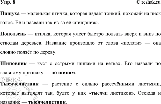 ����������� 8. �������, ������ ��� ������� ����, ��������.������������������������������������������ � ��������� ������, ������� ����� ������, ������� �� ���� �����. Ÿ...