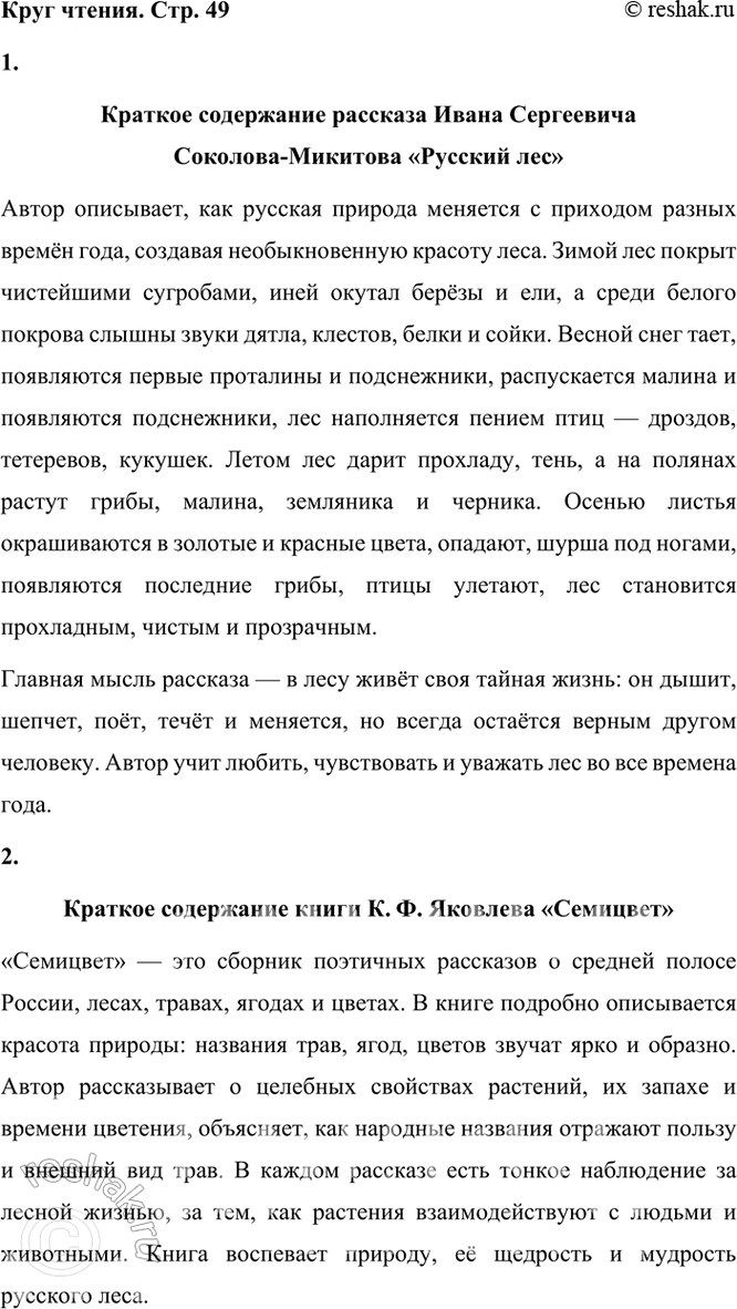 ����������� ���� �������. �. �������-�������. �������� ���.������� ���������� �������� ����� ���������� �������� �������� �������� �������� ���������, ��� ������� �������...