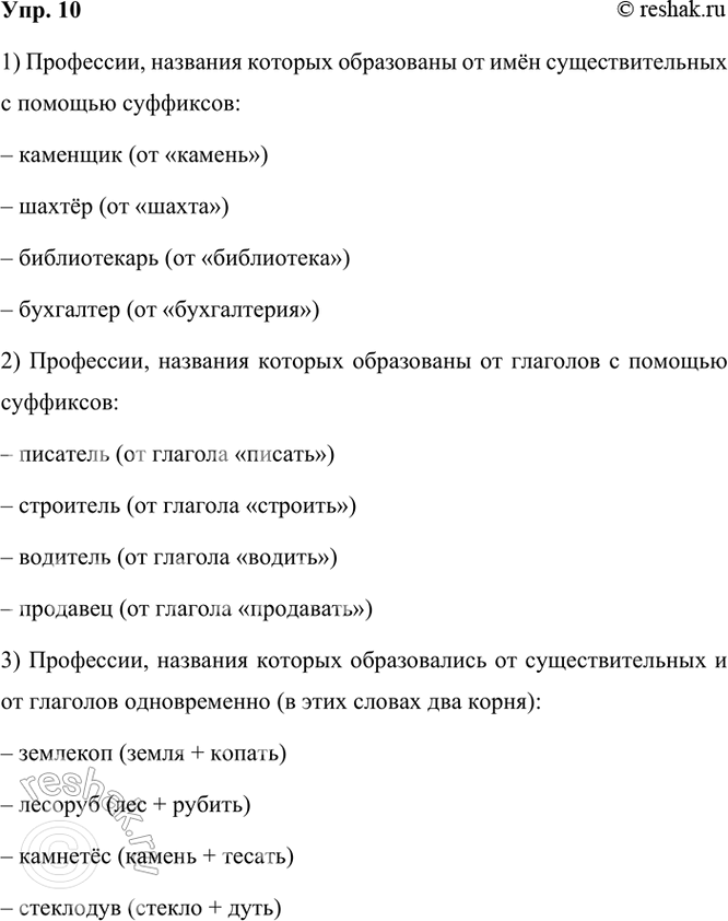 ����������� 10. ���� �������� ����� ����, ���������� ���������. ������ �� ������ ������ ���� � ������ ������:1) ���������, �������� ������� ���������� �� ��� ��������������� �...