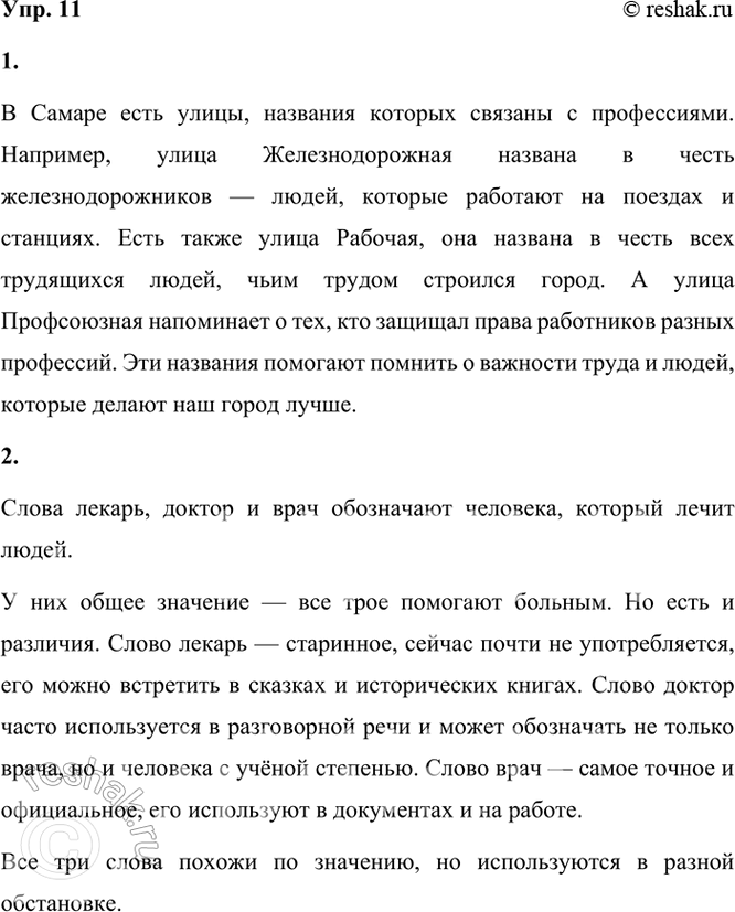 ����������� 11. ������� ���� �� �������.1) ���� �� � ���� ������ �������� ����, ��������� � �����������? ������� ��������� ��������� �� ����.� ������ ���� �����, ��������...