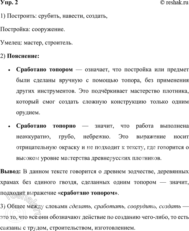 ����������� 2. �������� �����. ������ �������� � ������ ���������, ���������, ������.�� ���������� ������ ����� ���� ���� ������� ����������. ��������, ������, ����, �����...