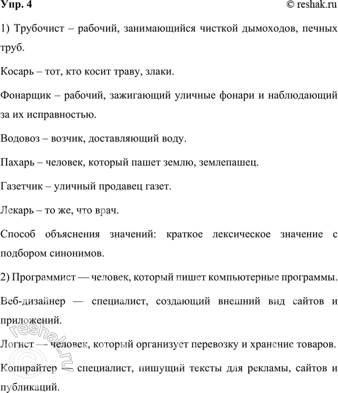 ����������� 4. ����� �����������, �������� ����������� �����. ���� ������� ����� ��� �������. ����� ������� ���������� �������� ����� ������������?(...) � �������, ������������...