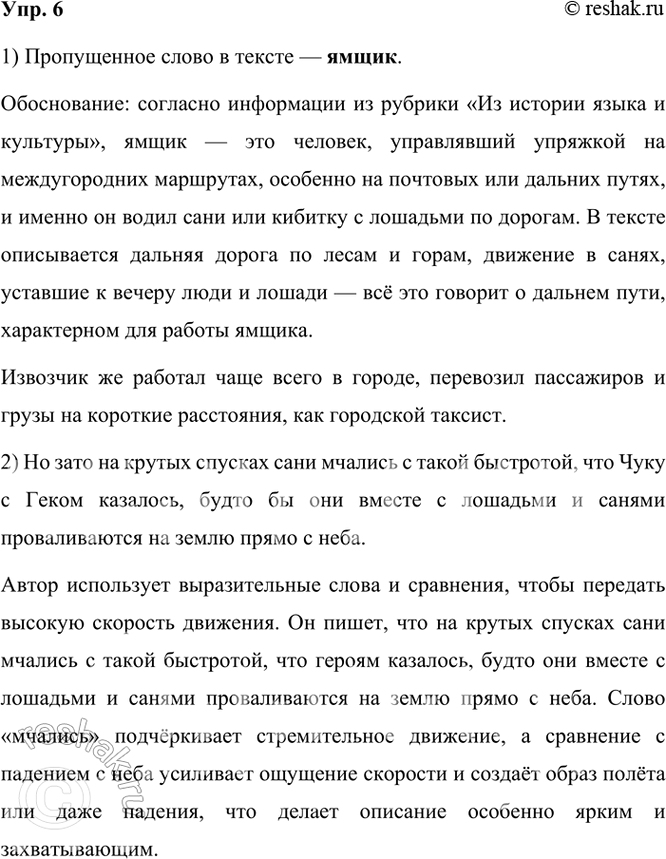 ����������� 6. �������� �� ���������� ������� ��� ������� ����� � ���������, ��������, ����� ����� ��������� � ������: �������� ��� �����.���� ��������� ���� ������ ��� ����� �...