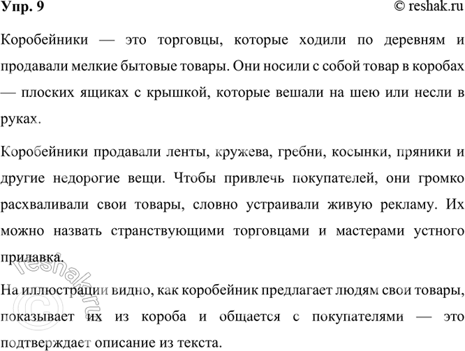 ����������� 9. �������� �����������, ��������� �����������. ���������� ���������, ��� ����� �����������.1. �� �������� ������ ��������� ������������, ������� ��������� ������...