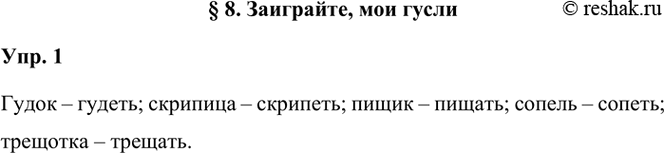 ����������� �8. ���������, ��� �����...1. ������ �� �������� ������� �������� ����������� ������������ �����, ������� ������� � ������, ���������� ����� �������������. �����...