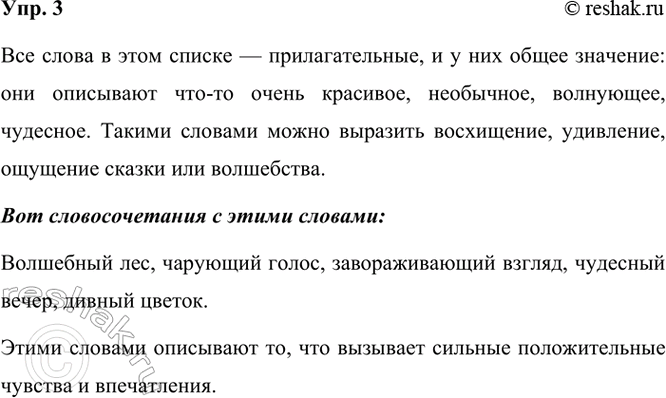 ����������� 3. �������� �����. ��� ������ � �� ��������? � ��� ����� ������� ������ �������? ������ � ��� ��������������� � ������ ��������������.���������, ��������,...