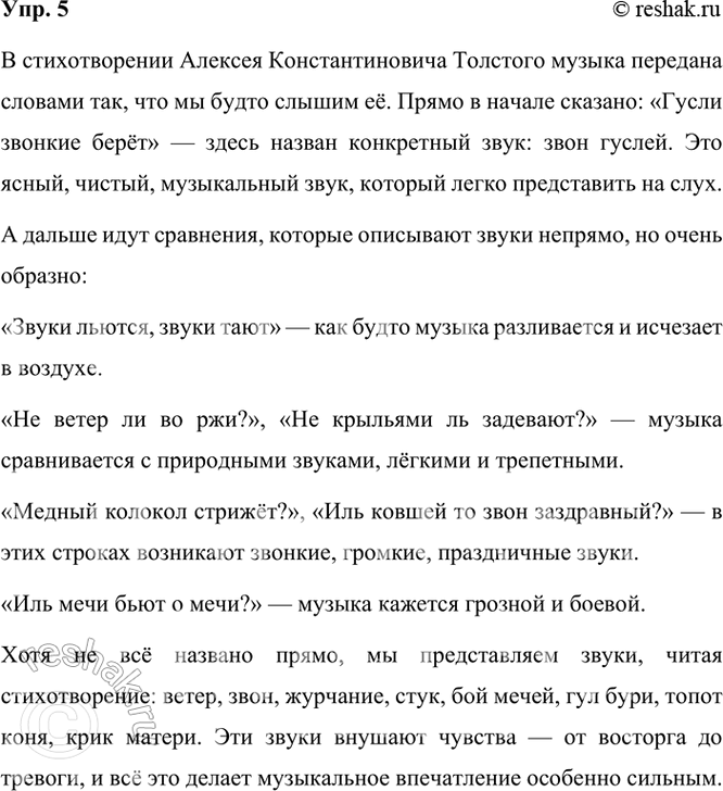 ����������� 5. ������ �������� ������� ����� ������, ����� ����������. � �� �� ������ ���, ��� ������� � � �������, ��� ������� ����� ������. �������� ������ �� �������������...