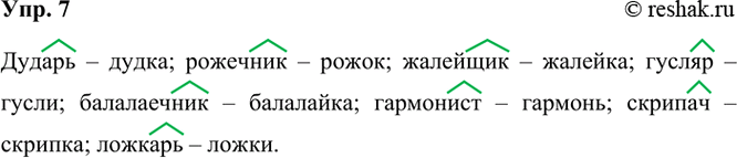 ����������� 7. ��������, �� ����� ������������ ������ ��� ���������. ������ ����� ������. � ������, ���������� ����������, ������ �������.�������: �������� � �����.������,...