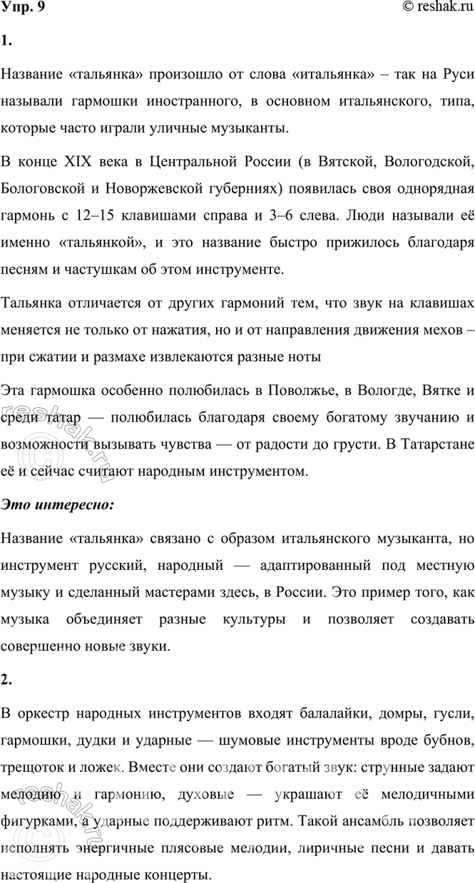 ����������� 9. ������� ���� �� �������.1) ������ ���� �� �������� �������� � ������� ��� ������� ����� � ��������� � �����, ��� � ������ ��� ���������. ������ �� ����.��������...