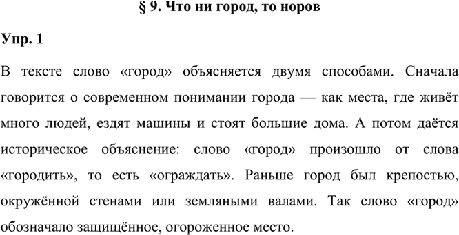 ����������� �9. ��� �� �����, �� �����1. �������� �����. ������ ����� ��������� ��������� � ������ ����� �����?��� ����� �����? ������ ������, ��� ��� �����, ��� ����� �����,...