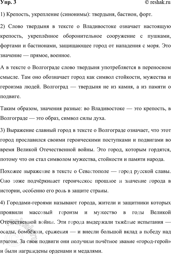 ����������� 3. ������ ������, ���� �� ����� �������, ��� �������� ��� �����, ���� ��������� ��� ��������. ��������, ��������, �����������, �����������. � ���� ������, � �������...